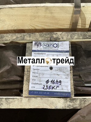 Круг стальной 45 420 мм